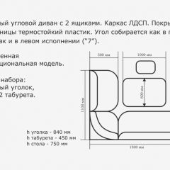 ОРХИДЕЯ Уголок кухонный (кожзам-Борнео крем) ясень в Губахе - gubaha.mebel24.online | фото 3