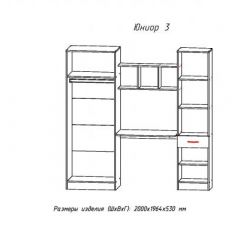 ЮНИОР-3 Уголок школьник (ЦРК.ЮНР.03) в Губахе - gubaha.mebel24.online | фото 2