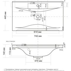 Умывальник мебельный "Milen 75" в Губахе - gubaha.mebel24.online | фото 9