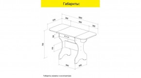 АКВАЛОН Стол в Губахе - gubaha.mebel24.online | фото 10