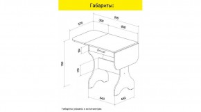 АКВАЛОН Стол в Губахе - gubaha.mebel24.online | фото 9