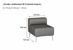 АЛЬФА Диван комбинация 6/ нераскладной (Коллекции Ивару №1,2(ДРИМ)) в Губахе - gubaha.mebel24.online | фото 2