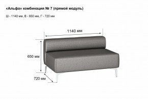 АЛЬФА Диван комбинация 7/ нераскладной (Коллекции Ивару №1,2(ДРИМ)) в Губахе - gubaha.mebel24.online | фото 2