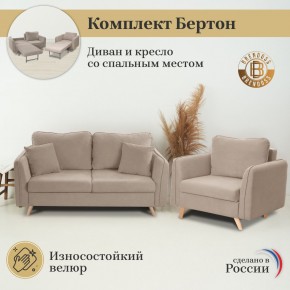 Комплект мягкой мебели 6134+6135 (диван+кресло) в Губахе - gubaha.mebel24.online | фото 9