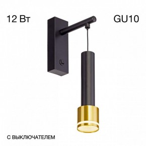 Бра Citilux Bruno CL565314 в Губахе - gubaha.mebel24.online | фото 2
