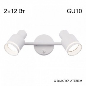 Бра Citilux Bruno CL565520 в Губахе - gubaha.mebel24.online | фото 9