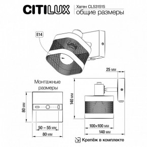 Бра Citilux Хаген CL531515 в Губахе - gubaha.mebel24.online | фото 7