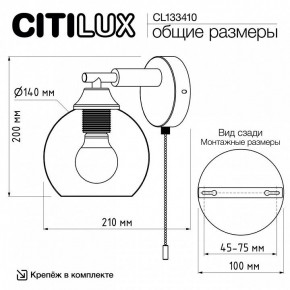 Бра Citilux Tika CL133410 в Губахе - gubaha.mebel24.online | фото 8