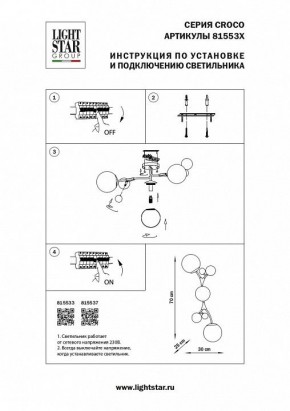 Бра Lightstar Croco 815533 в Губахе - gubaha.mebel24.online | фото 4