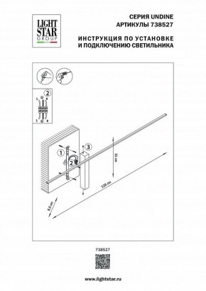 Бра Lightstar Undine 738527 в Губахе - gubaha.mebel24.online | фото 2