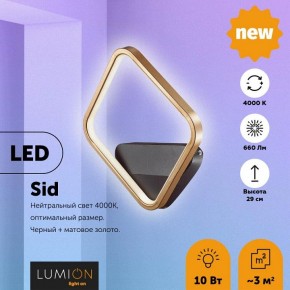 Бра Lumion Sid 5252/10WL в Губахе - gubaha.mebel24.online | фото 2