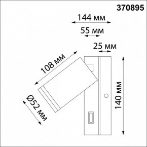 Бра Novotech Ular 370895 в Губахе - gubaha.mebel24.online | фото 3