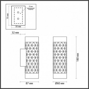 Бра Odeon Light Ad Astrum 4287/2W в Губахе - gubaha.mebel24.online | фото 4