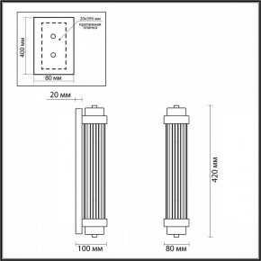 Бра Odeon Light Lordi 4821/2W в Губахе - gubaha.mebel24.online | фото 2