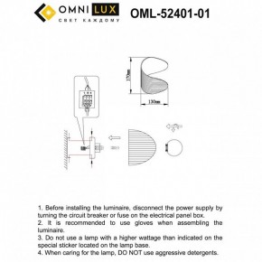 Бра Omnilux Cennina OML-52401-01 в Губахе - gubaha.mebel24.online | фото 2