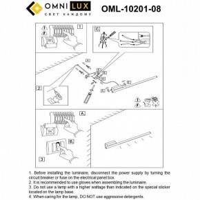 Бра Omnilux Pillo OML-10201-08 в Губахе - gubaha.mebel24.online | фото 8