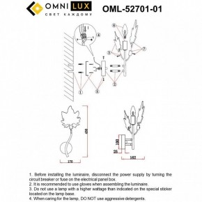 Бра Omnilux Vitereta OML-52701-01 в Губахе - gubaha.mebel24.online | фото 9