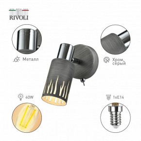 Бра Rivoli Lethe Б0055000 в Губахе - gubaha.mebel24.online | фото 2