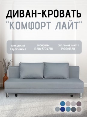 Диван-кровать Комфорт ЛАЙТ без подлокотников (2 подушки) BALTIC BITTER в Губахе - gubaha.mebel24.online | фото 18