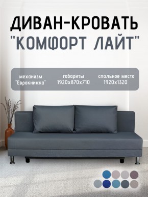 Диван-кровать Комфорт ЛАЙТ без подлокотников (2 подушки) BALTIC BITTER в Губахе - gubaha.mebel24.online | фото 19