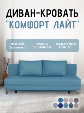 Диван-кровать Комфорт ЛАЙТ без подлокотников (2 подушки) BALTIC BITTER в Губахе - gubaha.mebel24.online | фото 20