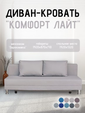 Диван-кровать Комфорт ЛАЙТ без подлокотников (2 подушки) BALTIC COFFE-LATTE в Губахе - gubaha.mebel24.online | фото 18