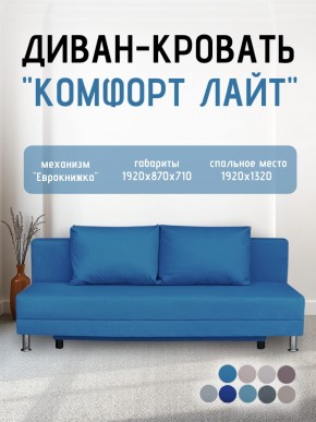 Диван-кровать Комфорт ЛАЙТ без подлокотников (2 подушки) BALTIC COFFE-LATTE в Губахе - gubaha.mebel24.online | фото 23