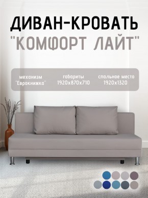 Диван-кровать Комфорт ЛАЙТ без подлокотников (2 подушки) BALTIC COFFE-LATTE в Губахе - gubaha.mebel24.online | фото 25