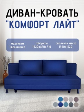 Диван-кровать Комфорт ЛАЙТ без подлокотников (2 подушки) BALTIC GREY в Губахе - gubaha.mebel24.online | фото 20