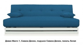 Диван Манго 1 в Губахе - gubaha.mebel24.online | фото 10