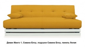 Диван Манго 1 в Губахе - gubaha.mebel24.online | фото 12