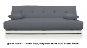 Диван Манго 1 в Губахе - gubaha.mebel24.online | фото 16