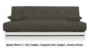 Диван Манго 1 в Губахе - gubaha.mebel24.online | фото 4