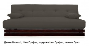 Диван Манго 1 в Губахе - gubaha.mebel24.online | фото 5