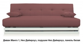 Диван Манго 1 в Губахе - gubaha.mebel24.online | фото 6