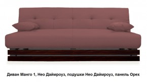 Диван Манго 1 в Губахе - gubaha.mebel24.online | фото 7