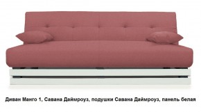 Диван Манго 1 в Губахе - gubaha.mebel24.online | фото 8
