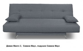Диван Манго 2 в Губахе - gubaha.mebel24.online | фото 7
