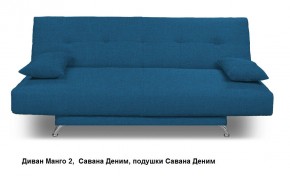 Диван Манго 2 в Губахе - gubaha.mebel24.online | фото 14