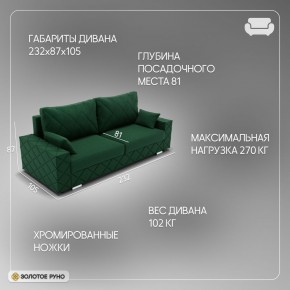 Диван Мартин-1 (ПЗ) в Губахе - gubaha.mebel24.online | фото 11