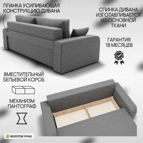 Диван Модерн-1 (НПБ) в Губахе - gubaha.mebel24.online | фото 4
