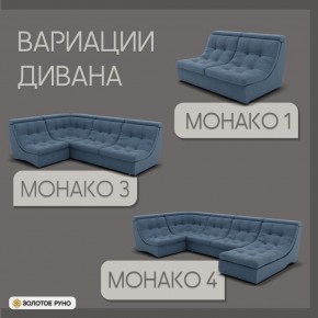 Диван Монако-2 (ППУ) в Губахе - gubaha.mebel24.online | фото 4