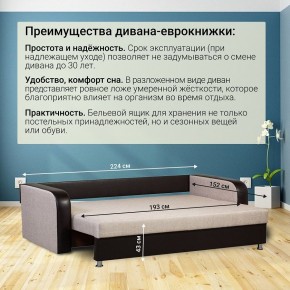 Диван прямой Юпитер 2 Аслан бежевый (ППУ) в Губахе - gubaha.mebel24.online | фото 5