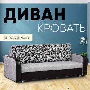 Диван прямой Юпитер 2 Аслан серый (ППУ) в Губахе - gubaha.mebel24.online | фото