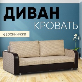 Диван прямой Юпитер 2 (Боннель) в Губахе - gubaha.mebel24.online | фото