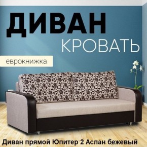 Диван прямой Юпитер 2 (Боннель) в Губахе - gubaha.mebel24.online | фото 3