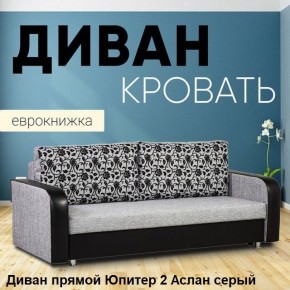 Диван прямой Юпитер 2 (Боннель) в Губахе - gubaha.mebel24.online | фото 4