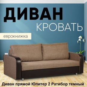 Диван прямой Юпитер 2 (Боннель) в Губахе - gubaha.mebel24.online | фото 5
