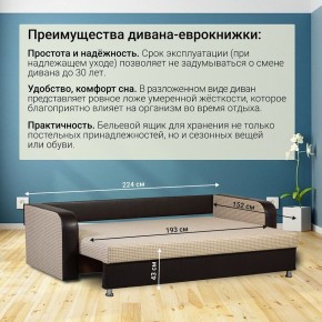 Диван прямой Юпитер 2 (Боннель) в Губахе - gubaha.mebel24.online | фото 7