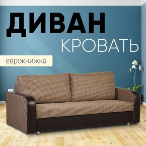 Диван прямой Юпитер 2 Ратибор темный (ППУ) в Губахе - gubaha.mebel24.online | фото